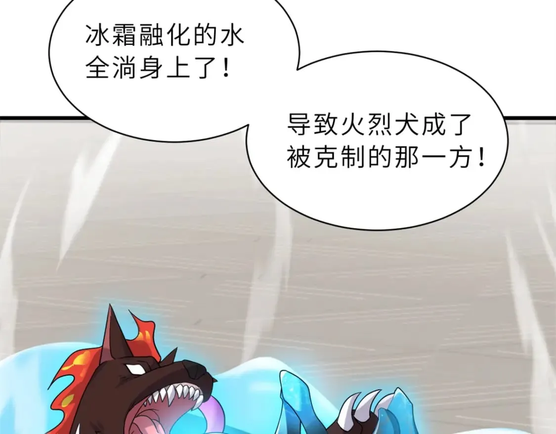 116 斗兽 第108页
