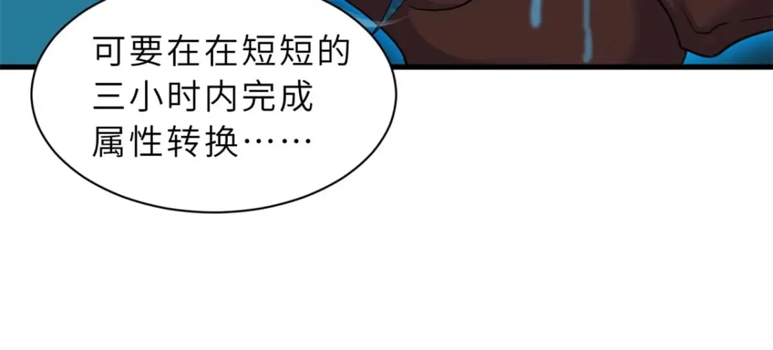 116 斗兽 第110页