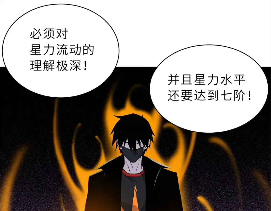 116 斗兽 第111页
