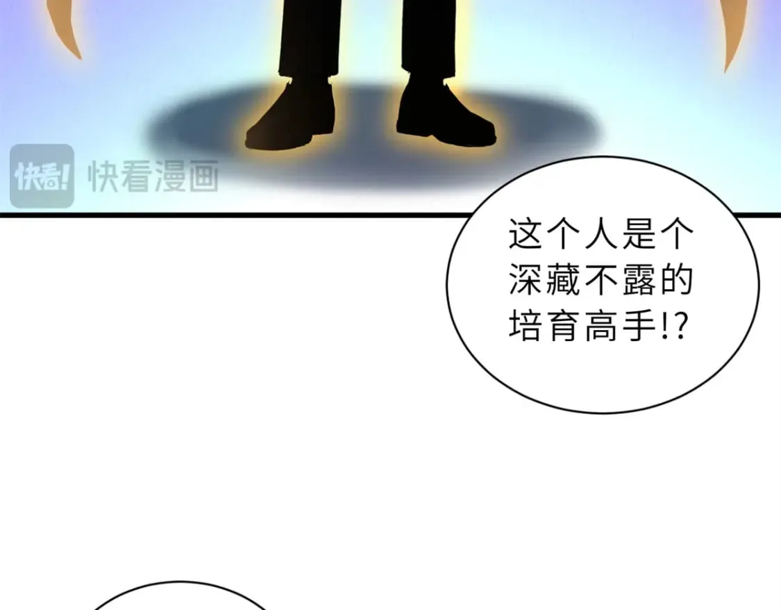 116 斗兽 第113页