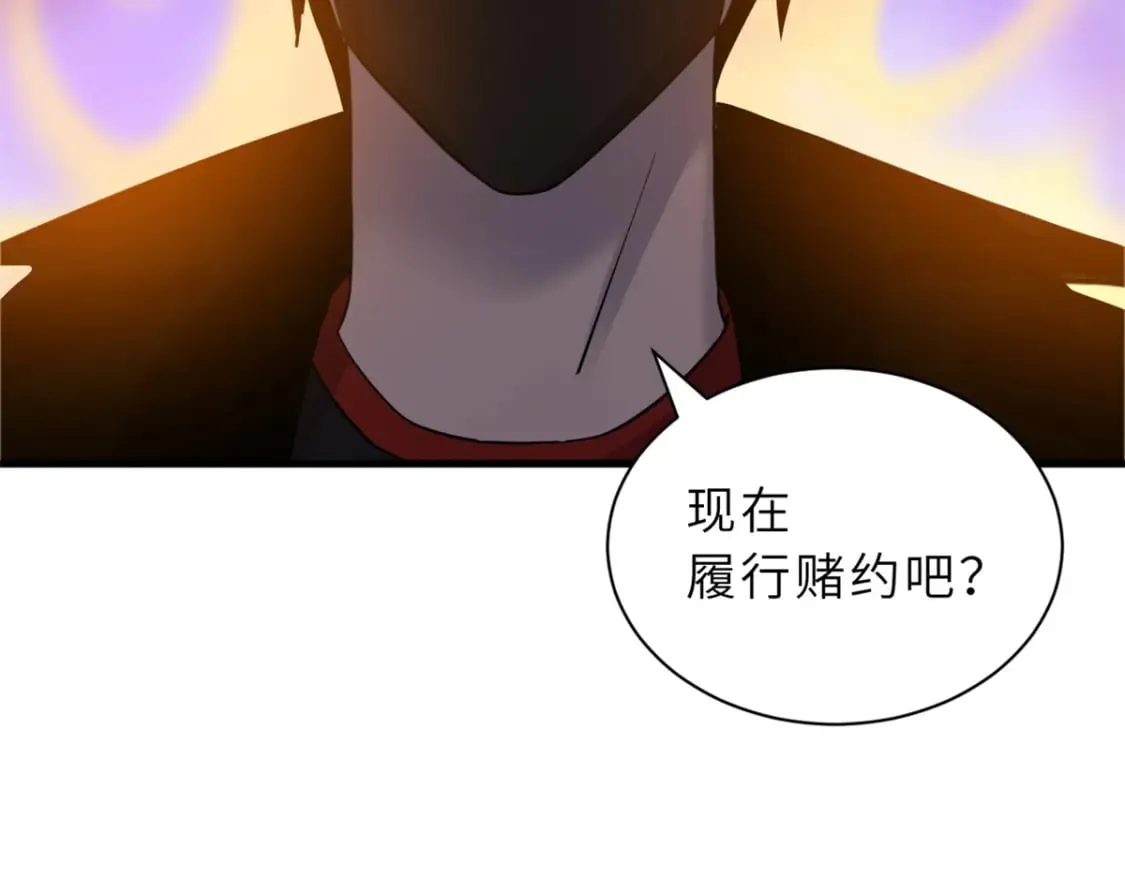 116 斗兽 第115页