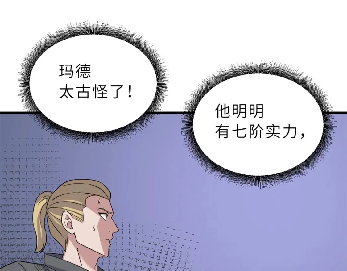116 斗兽 第116页