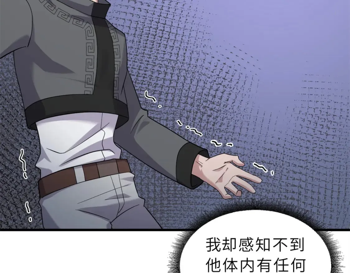 116 斗兽 第117页