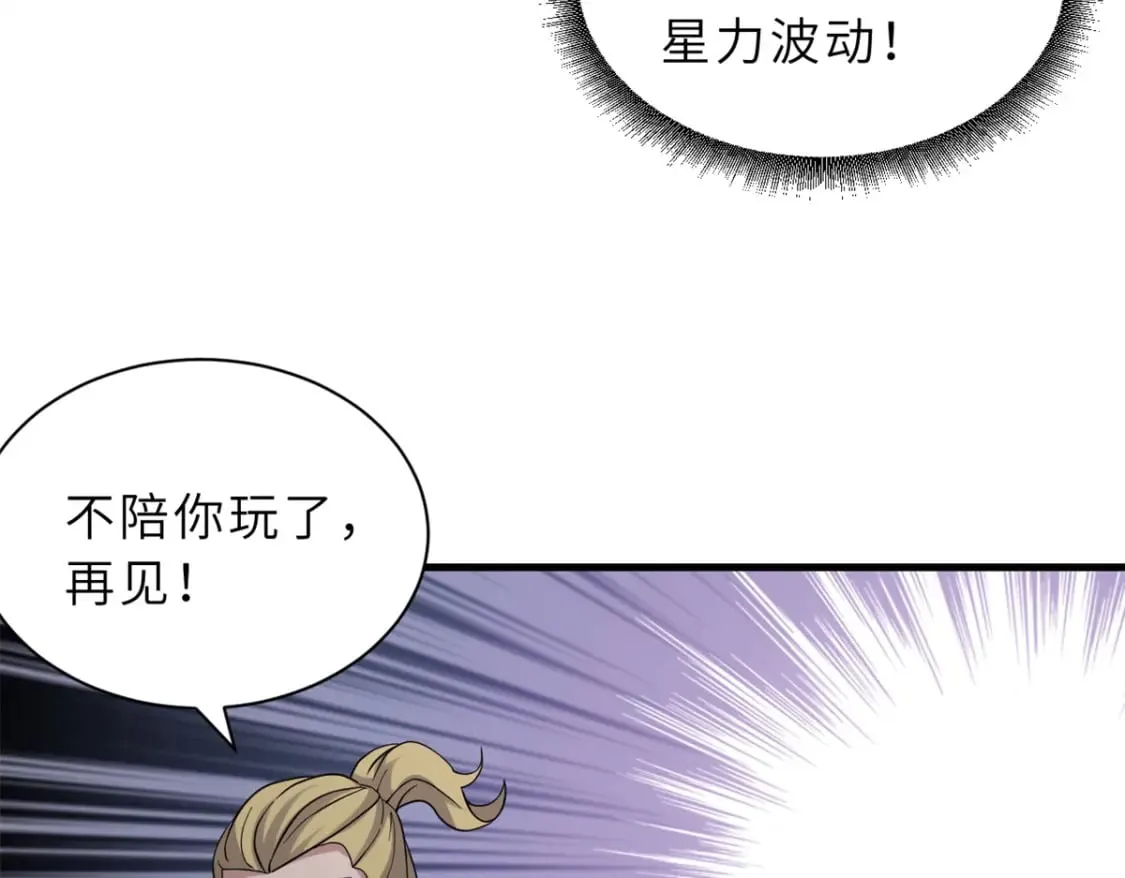 116 斗兽 第118页