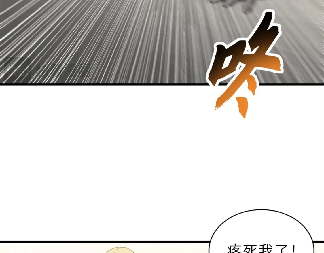 116 斗兽 第124页