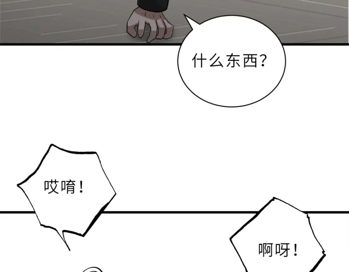 116 斗兽 第126页