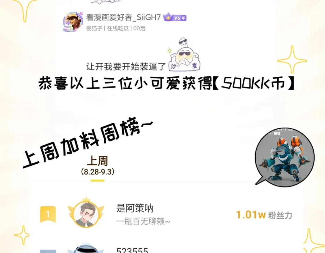 116 斗兽 第138页