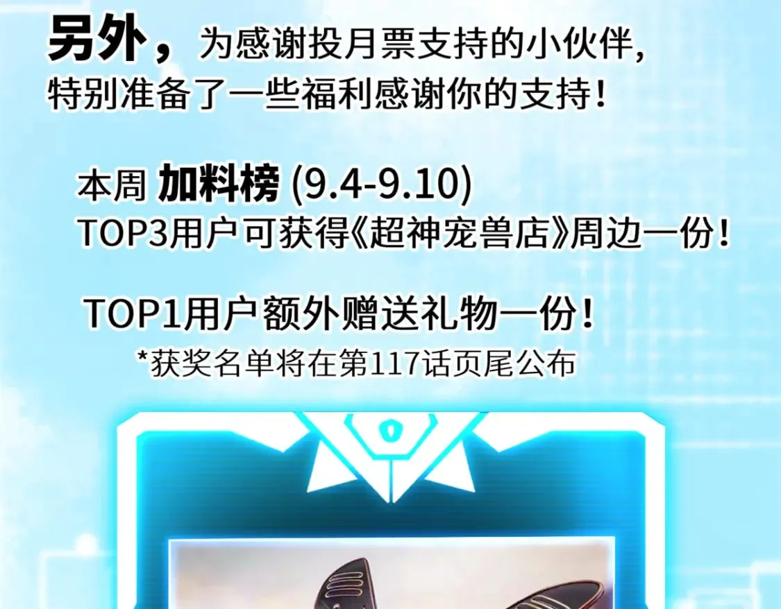 116 斗兽 第141页
