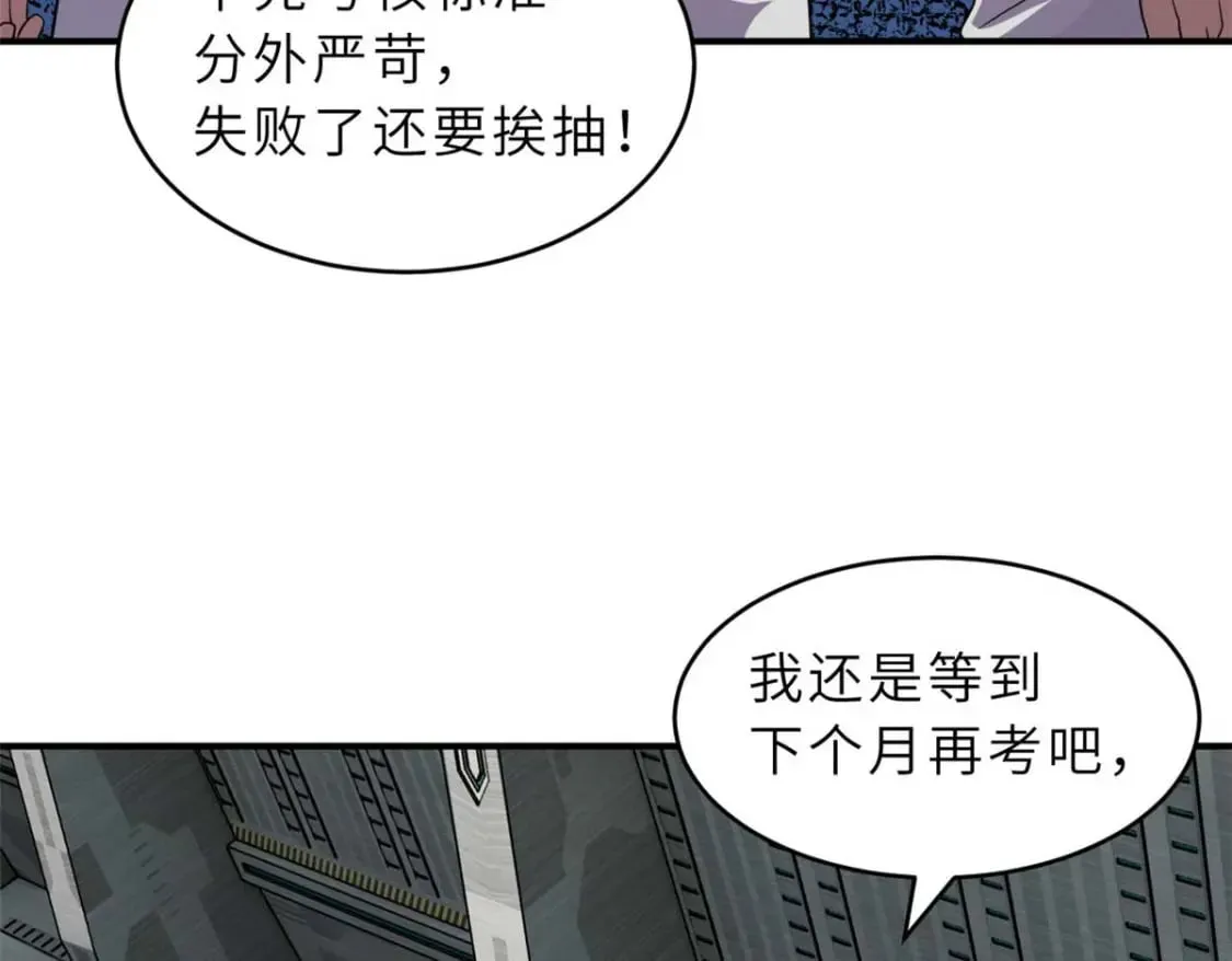 118 考核 第22页