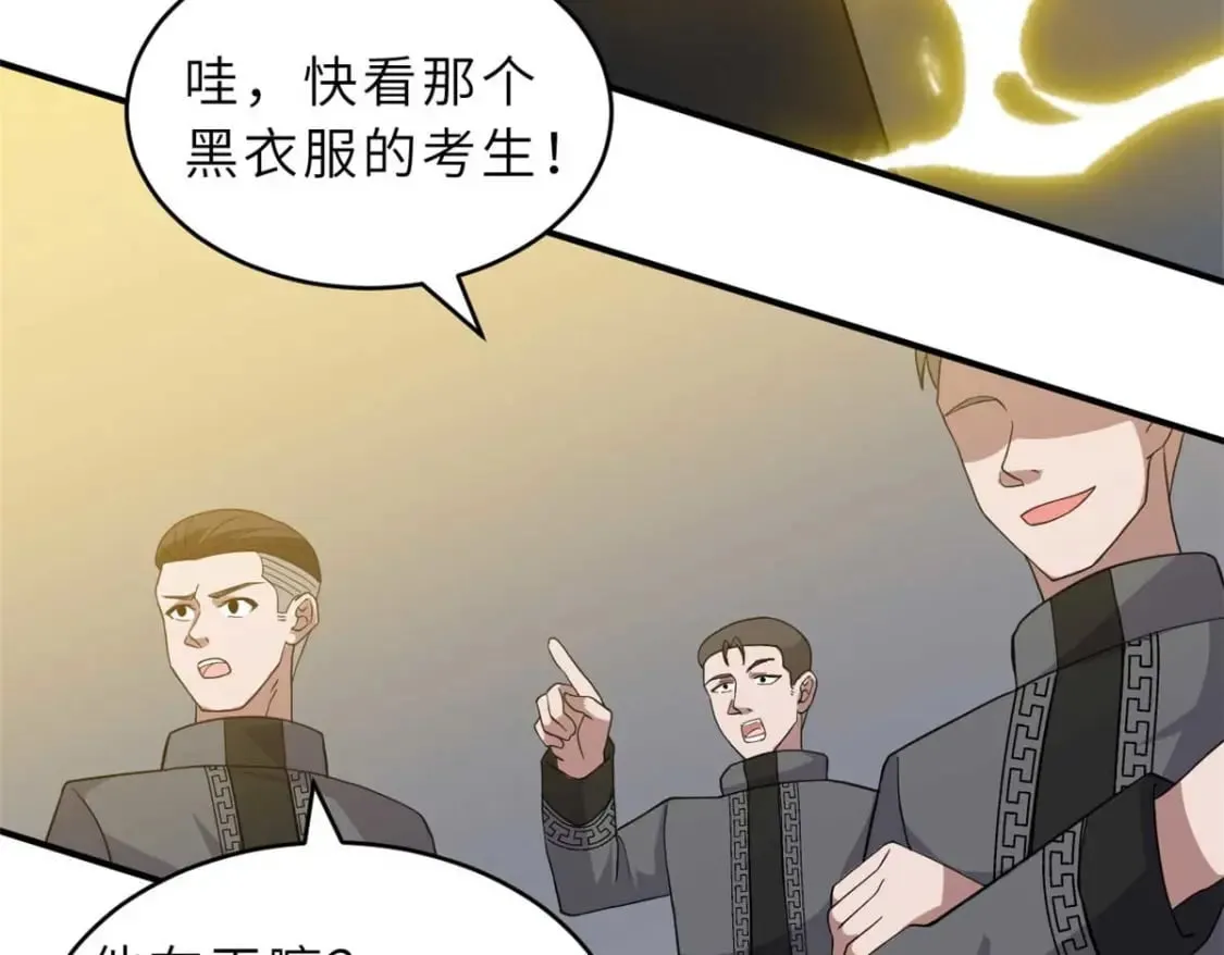 118 考核 第112页