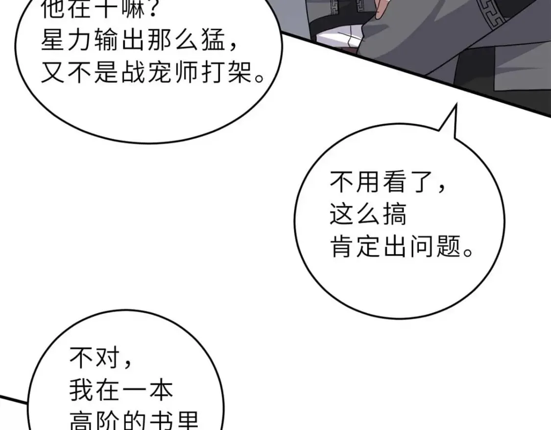 118 考核 第113页