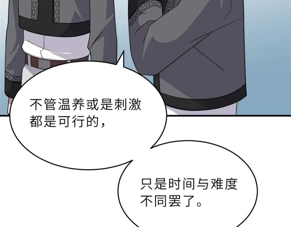 118 考核 第116页