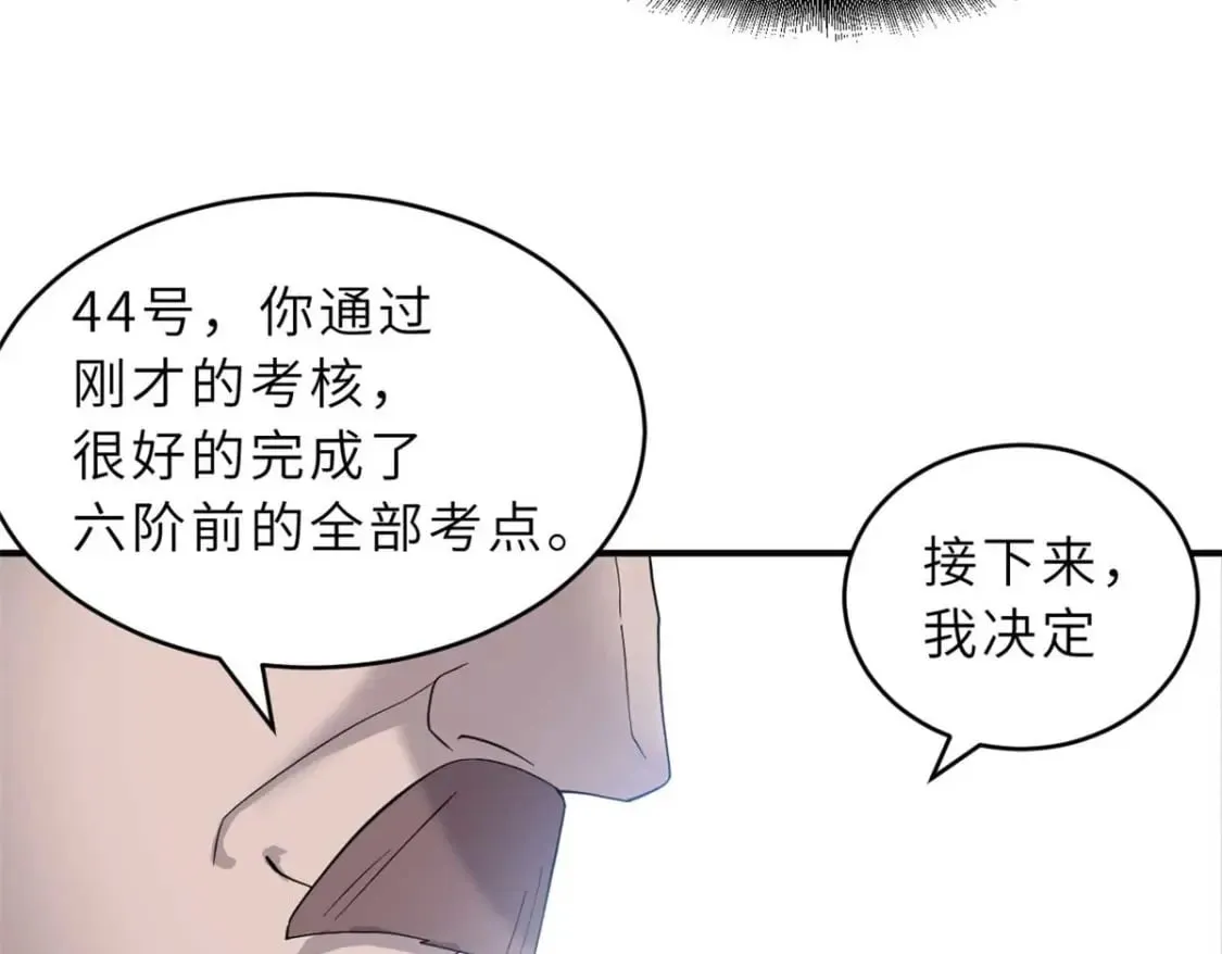 118 考核 第143页