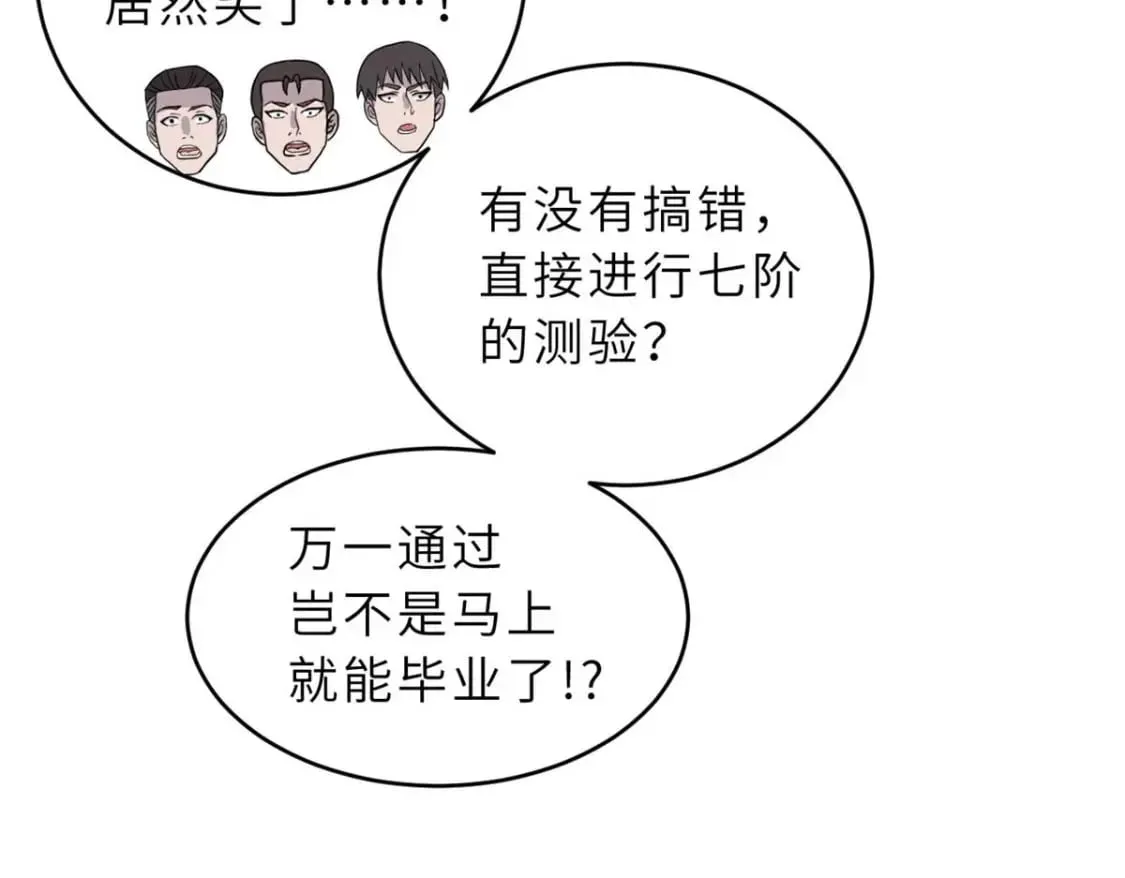 118 考核 第146页