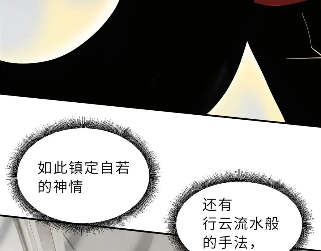 119 进阶！ 第73页