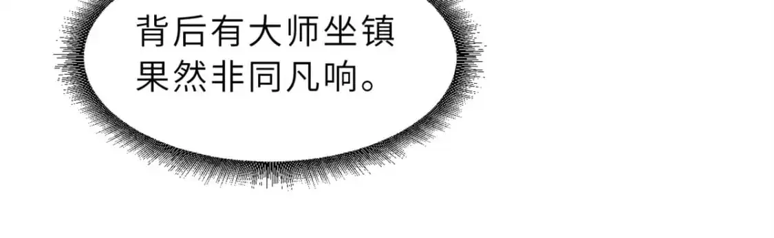119 进阶！ 第75页