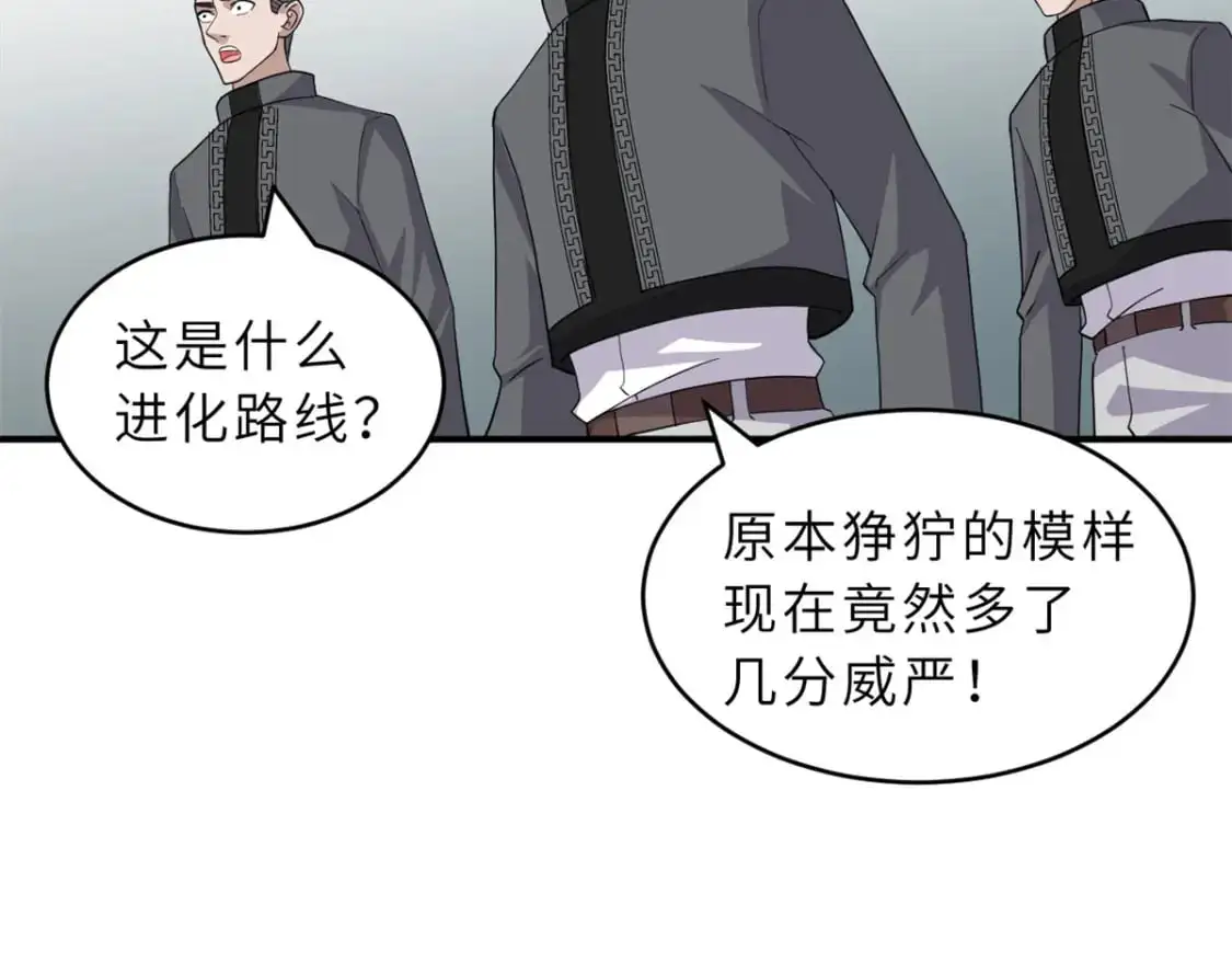 119 进阶！ 第83页
