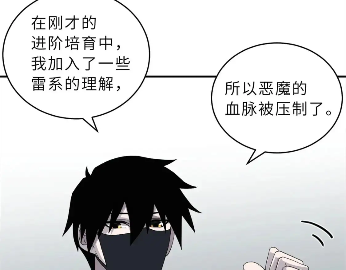 119 进阶！ 第85页