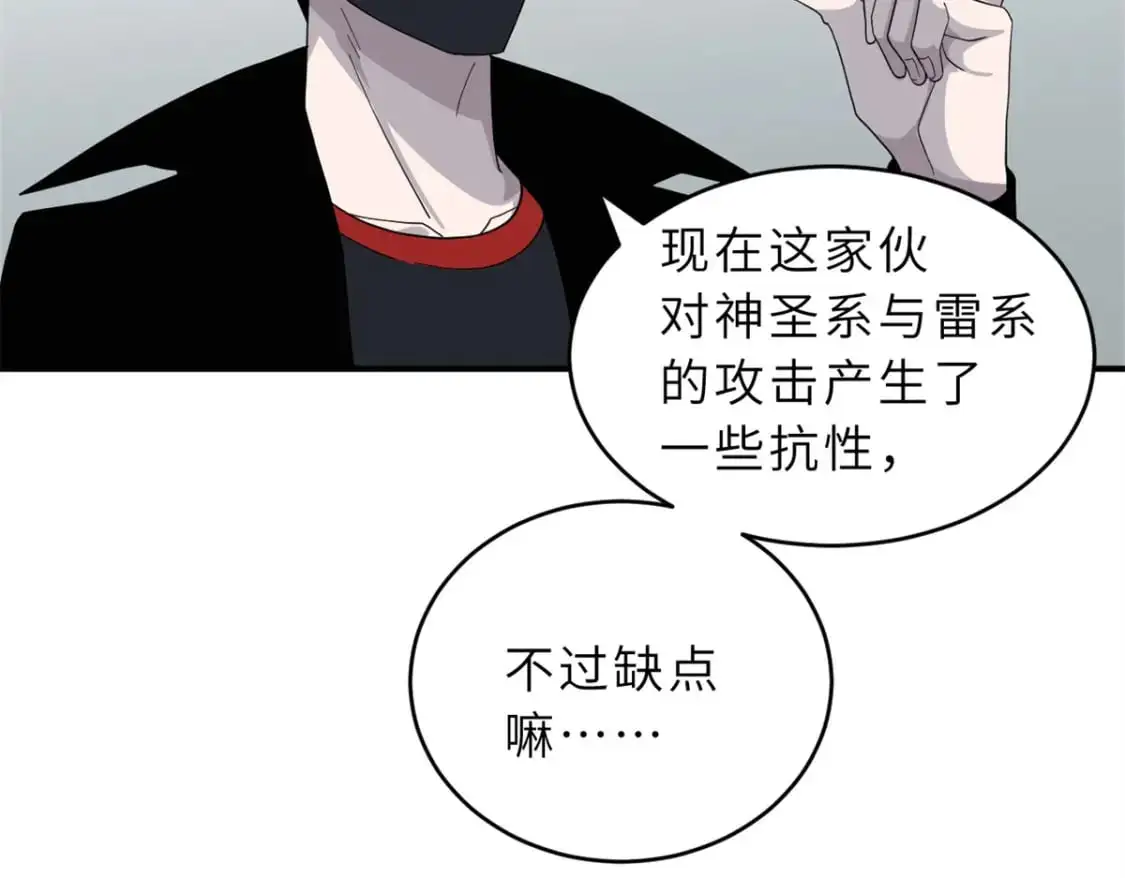 119 进阶！ 第86页