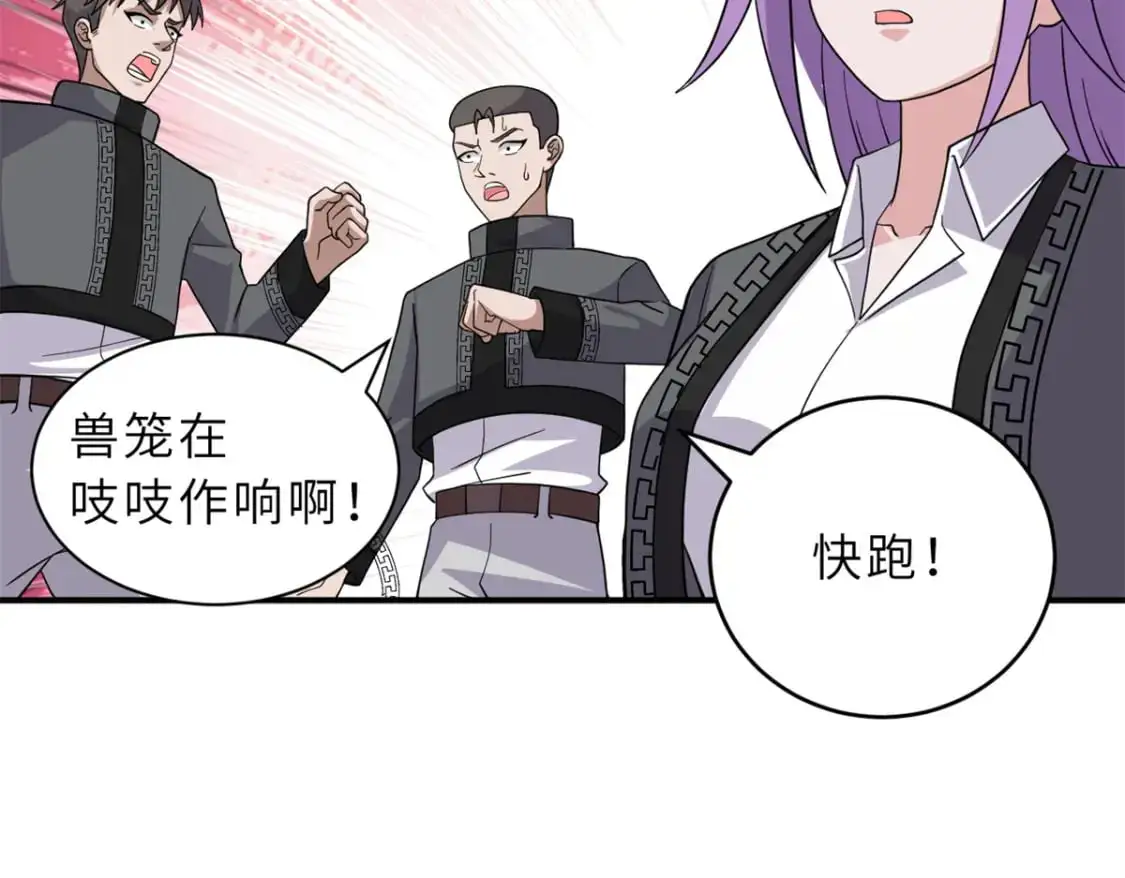 119 进阶！ 第95页