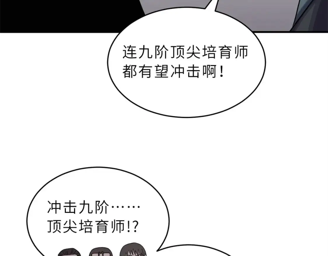 119 进阶！ 第130页