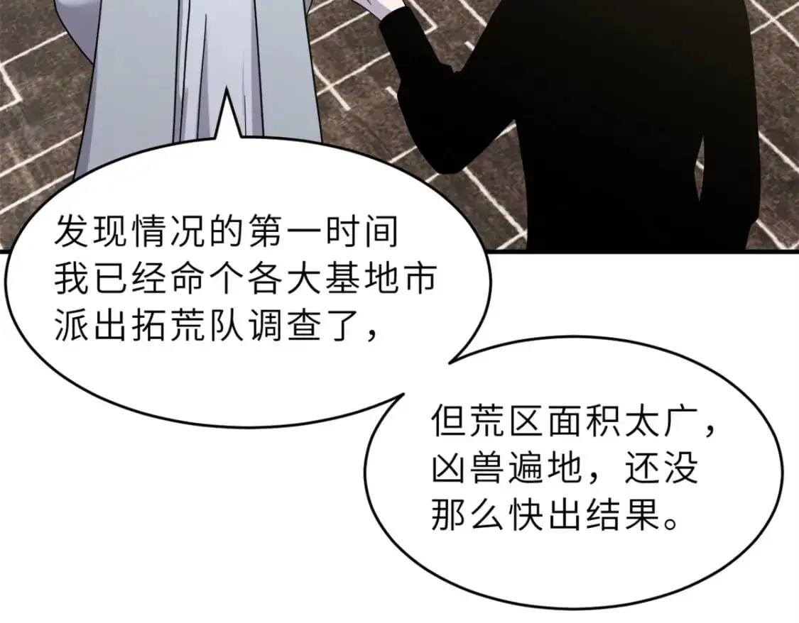 120 王 第50页
