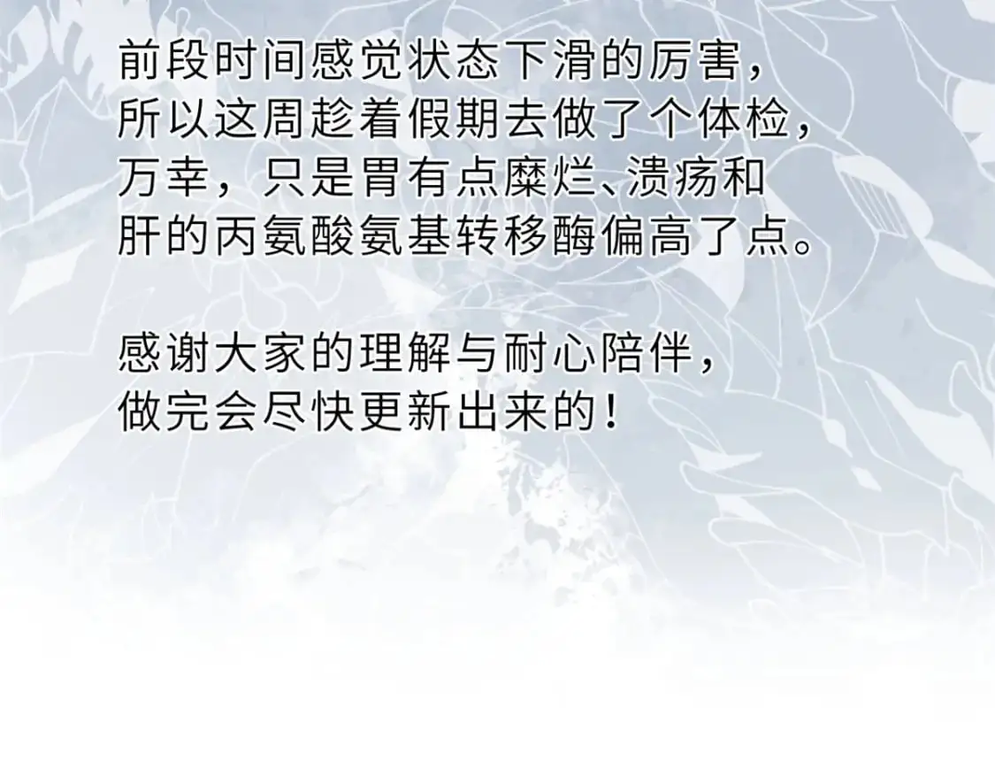 延更公告！ 第2页