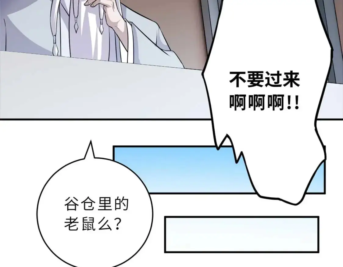 121 找人 第87页