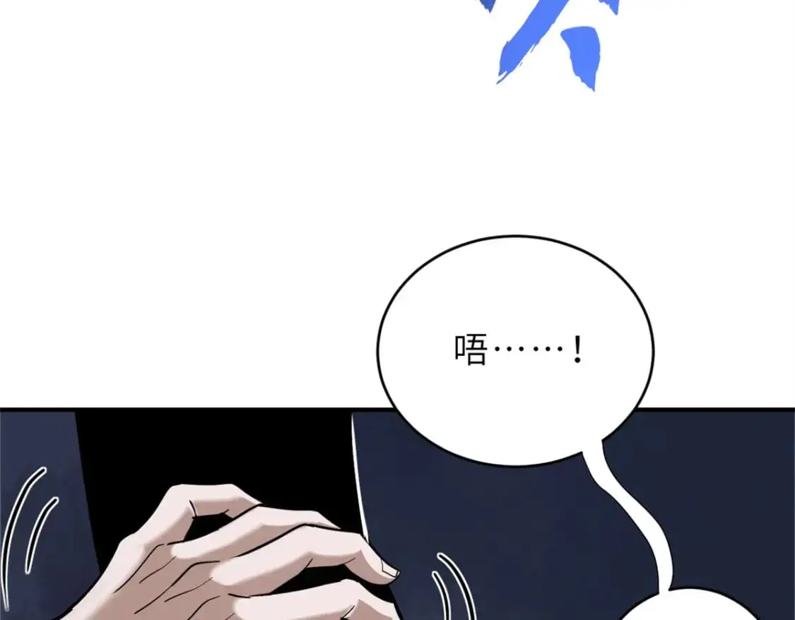 122 众怒 第11页
