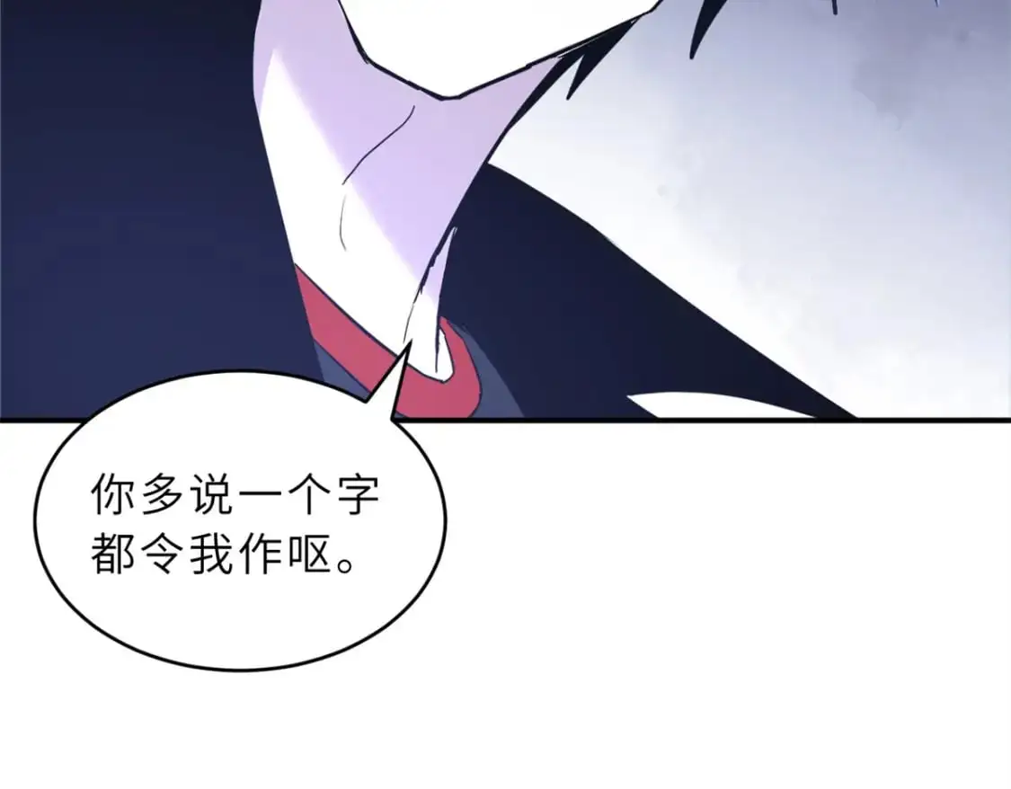 122 众怒 第17页