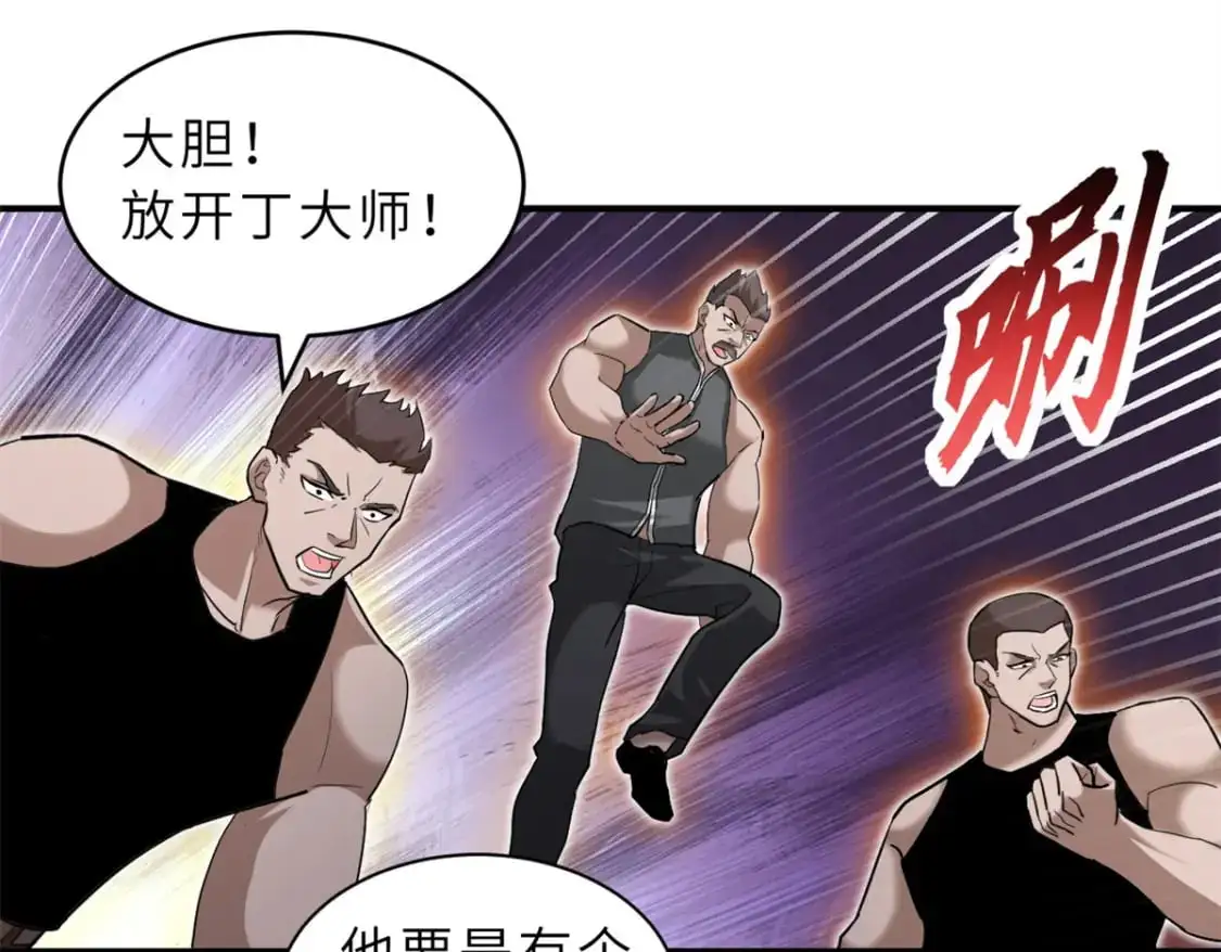 122 众怒 第19页