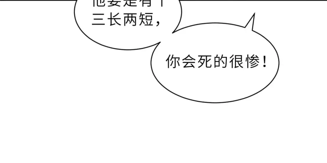 122 众怒 第20页