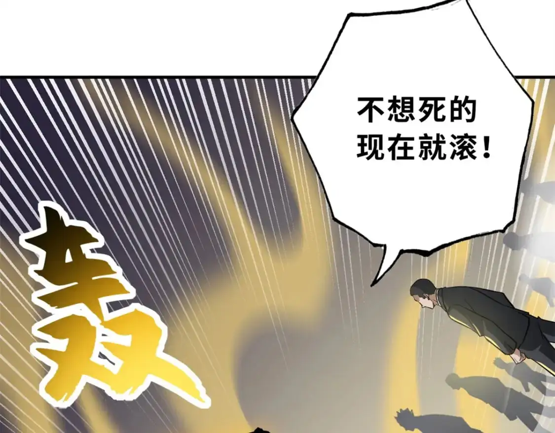 122 众怒 第22页