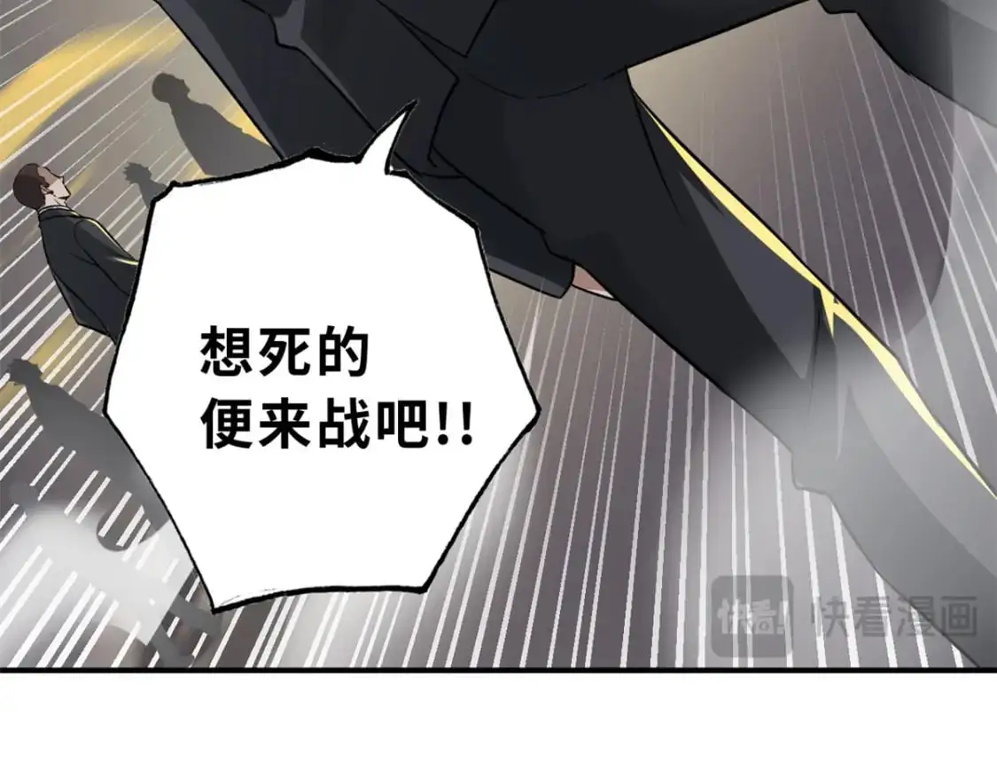122 众怒 第25页