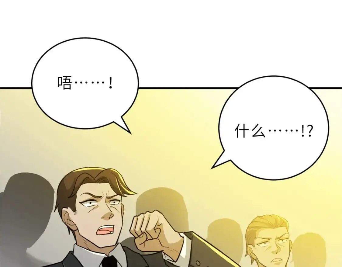 122 众怒 第27页