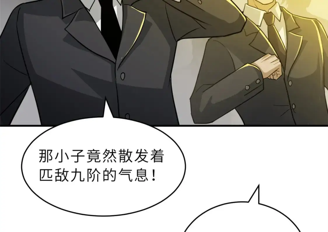 122 众怒 第28页
