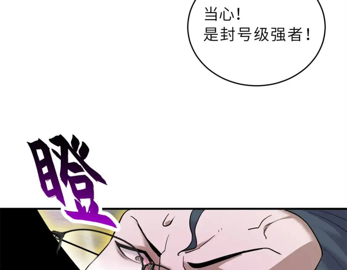 122 众怒 第29页