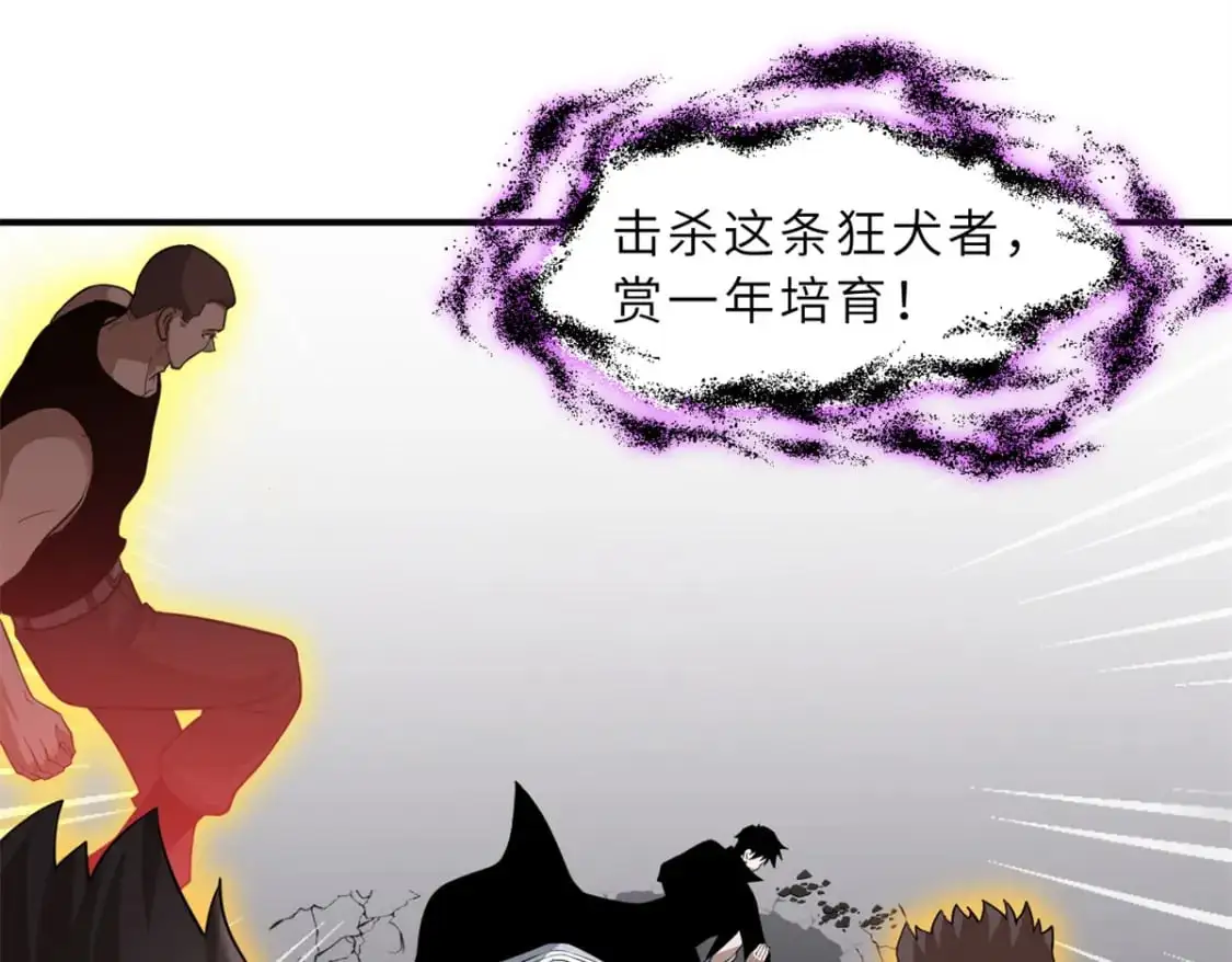 122 众怒 第32页
