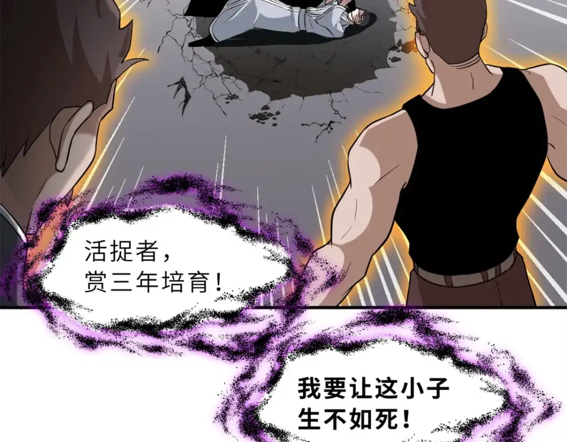 122 众怒 第33页