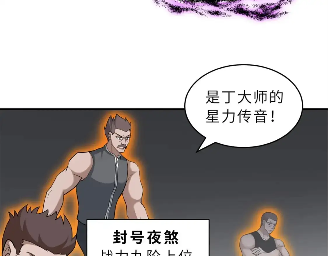 122 众怒 第35页