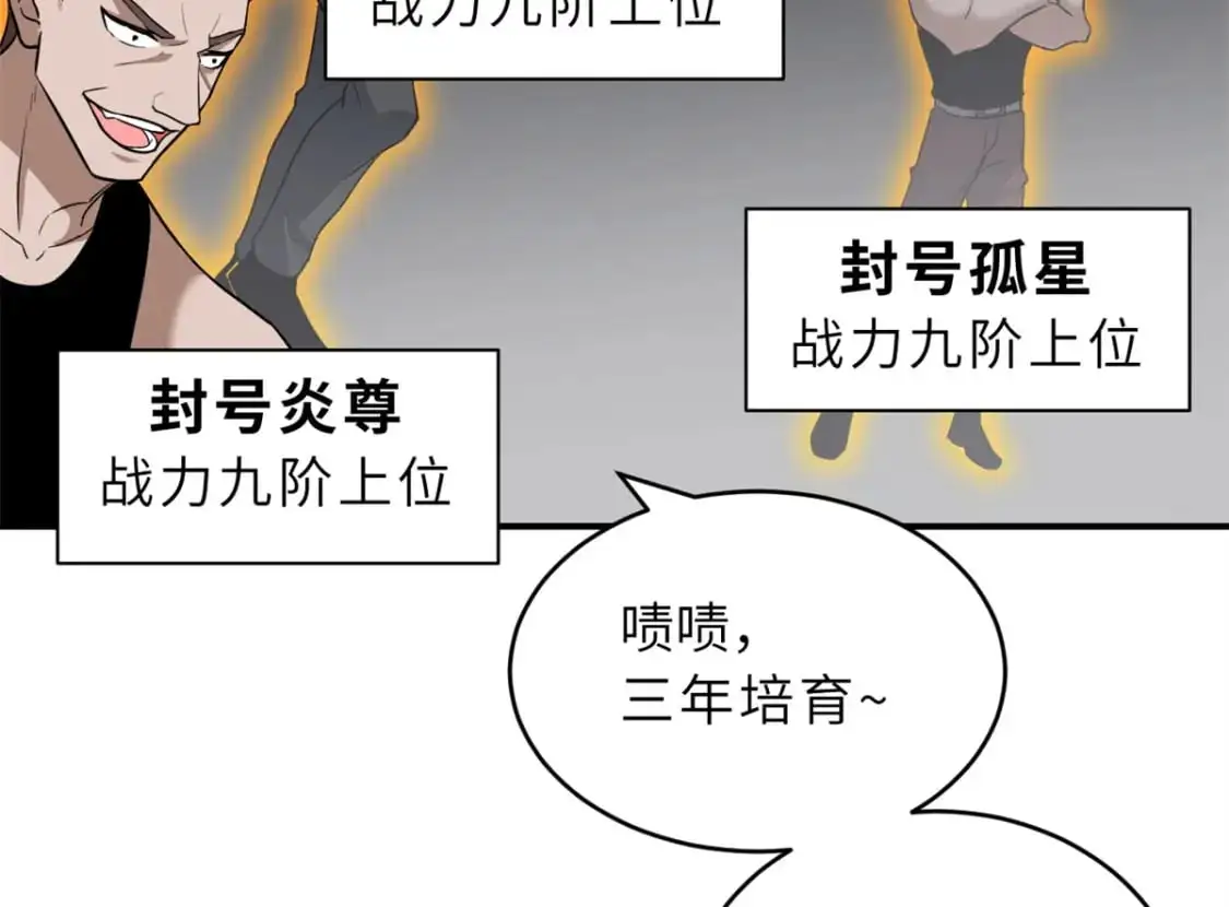 122 众怒 第36页