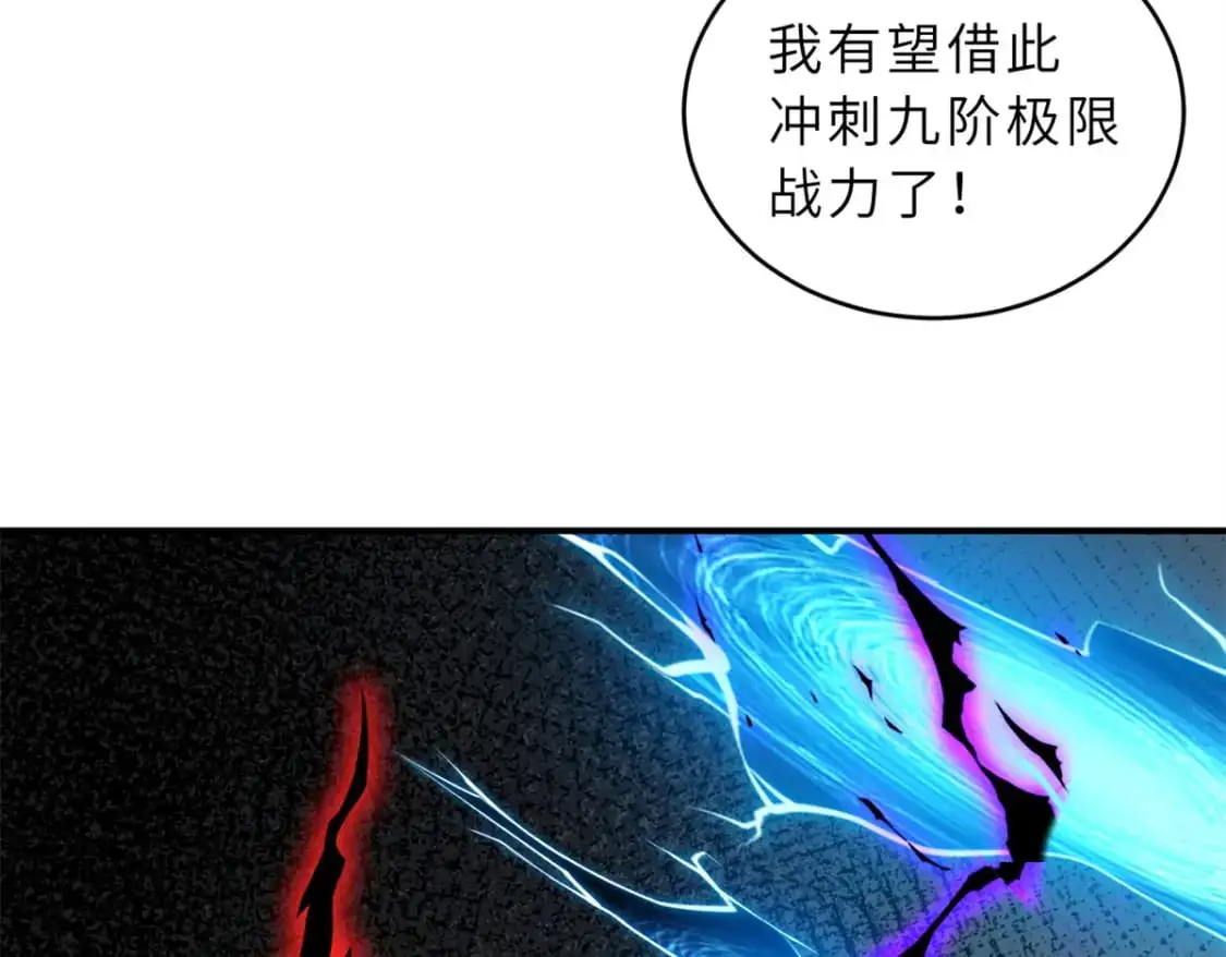 122 众怒 第37页