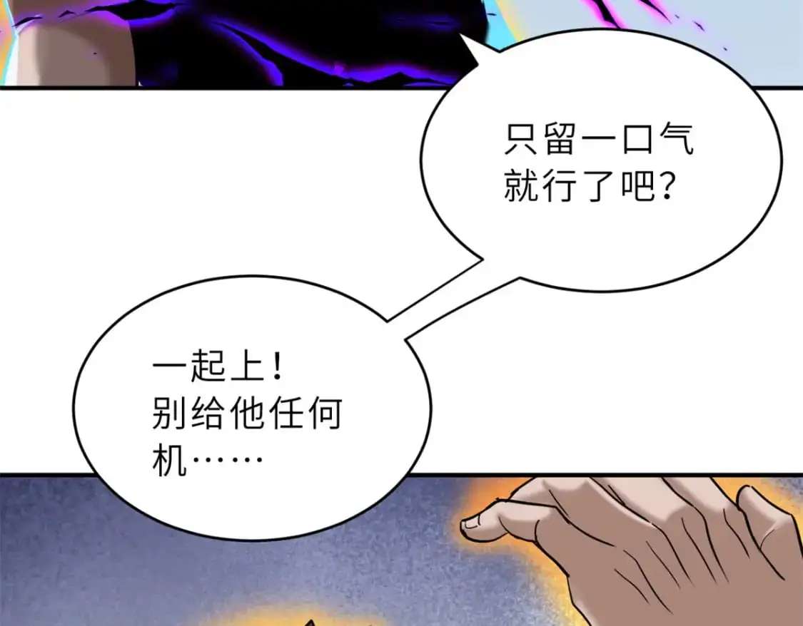 122 众怒 第41页