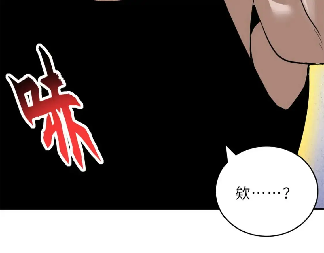 122 众怒 第44页