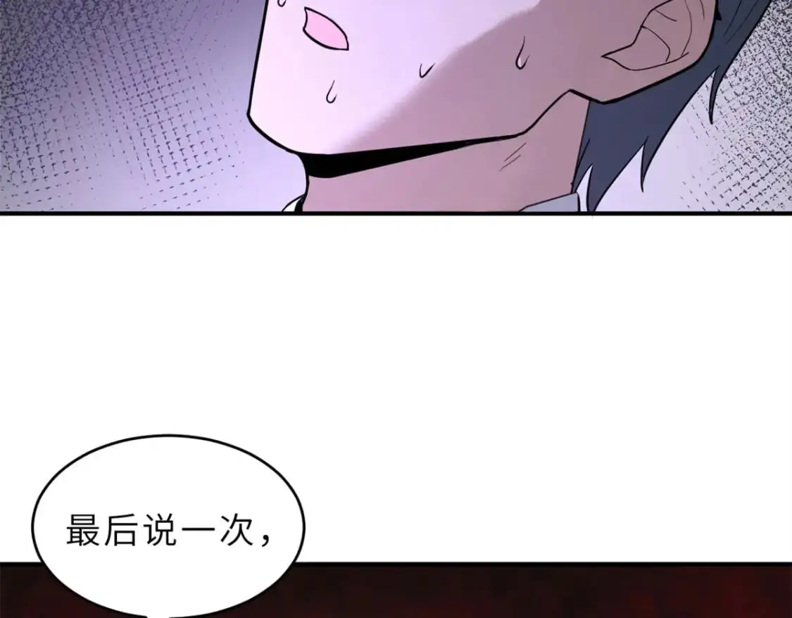 122 众怒 第53页