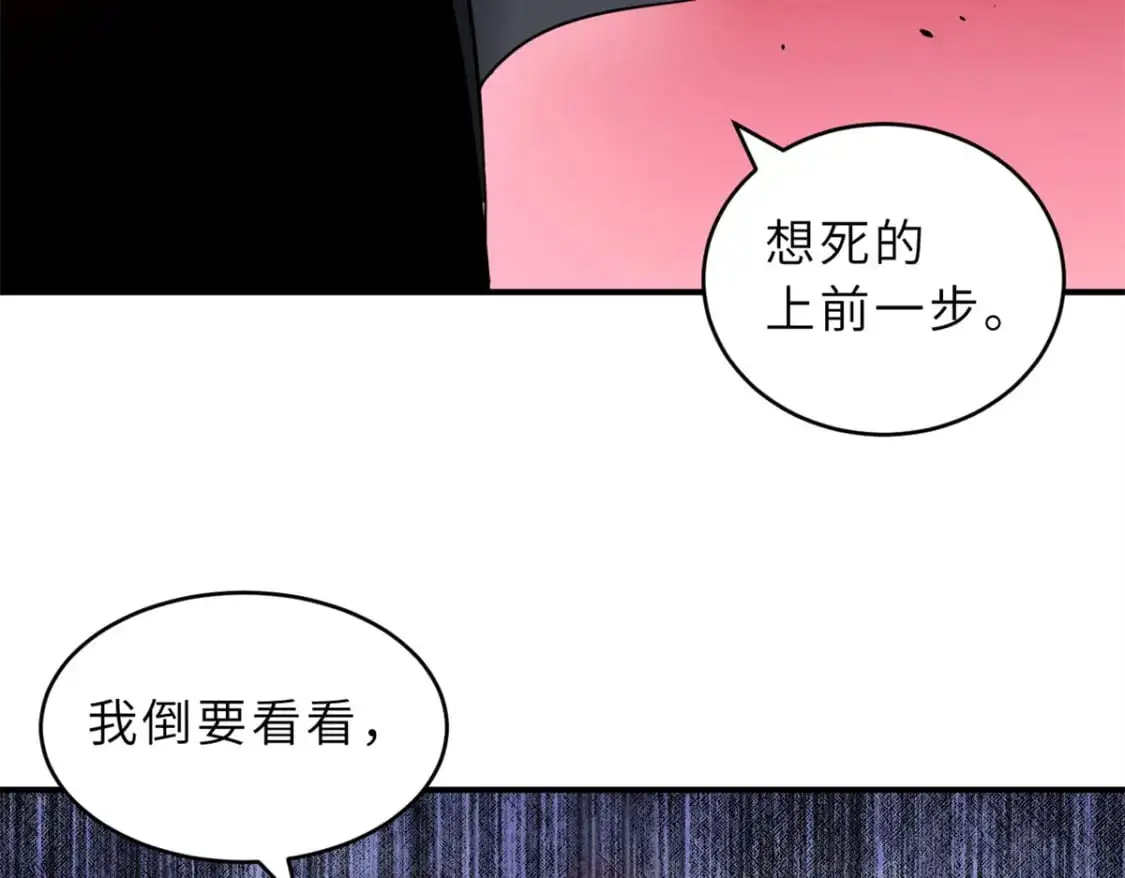 122 众怒 第56页