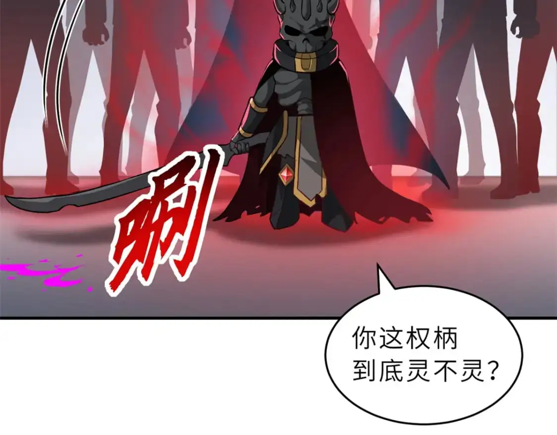 122 众怒 第59页