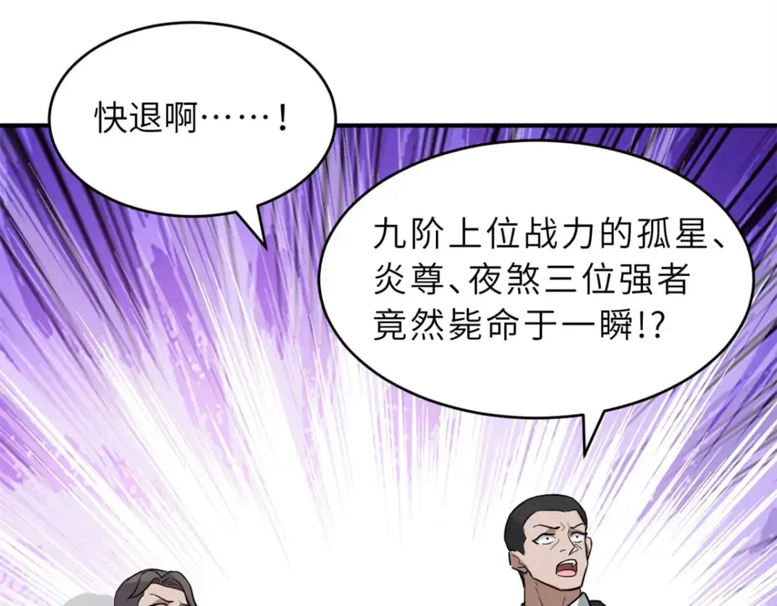 122 众怒 第61页