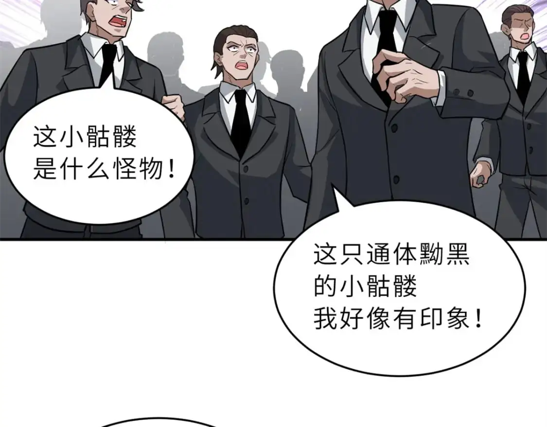 122 众怒 第62页