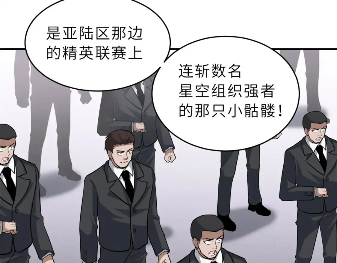 122 众怒 第64页